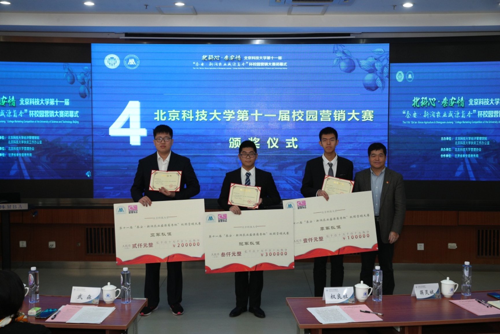 E:\专项工作-宣传\新闻稿\2020.10.23 营销大赛闭幕式\2020.10.23 新葡萄8883官网AMG官网第十一届营销大赛闭幕式（权良柱）\AB5I9022.JPG