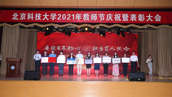 7-新葡萄8883官网AMG官网副院长温雅在学校教师节表彰大会上代表学院领取学院荣获的“甘肃省脱贫攻坚先进集体”荣誉奖牌.jpg