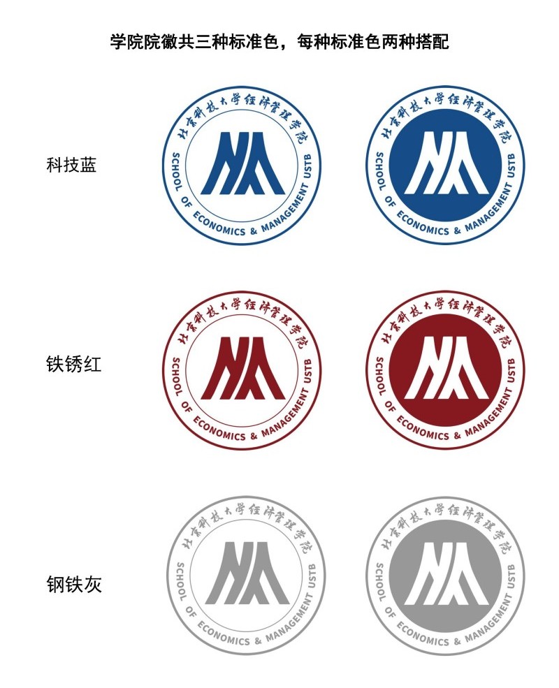新葡萄8883官网AMG官网院徽及logo使用规范_页面_2.jpg