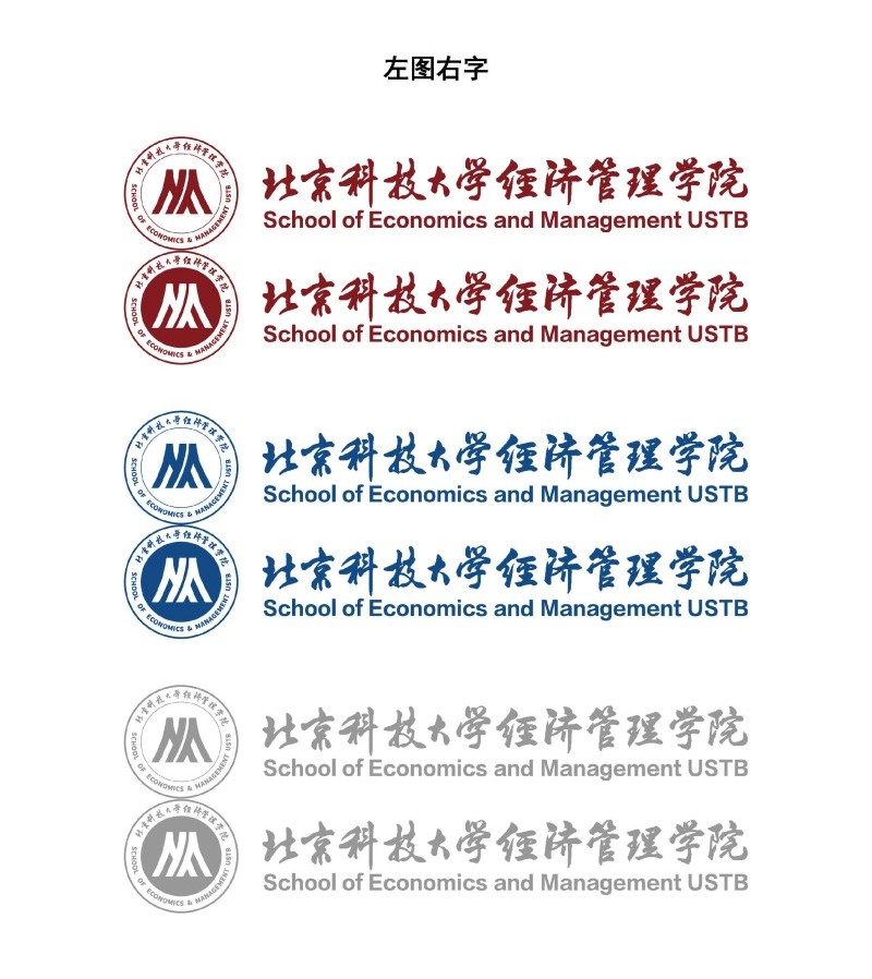 新葡萄8883官网AMG官网院徽及logo使用规范_页面_4.jpg