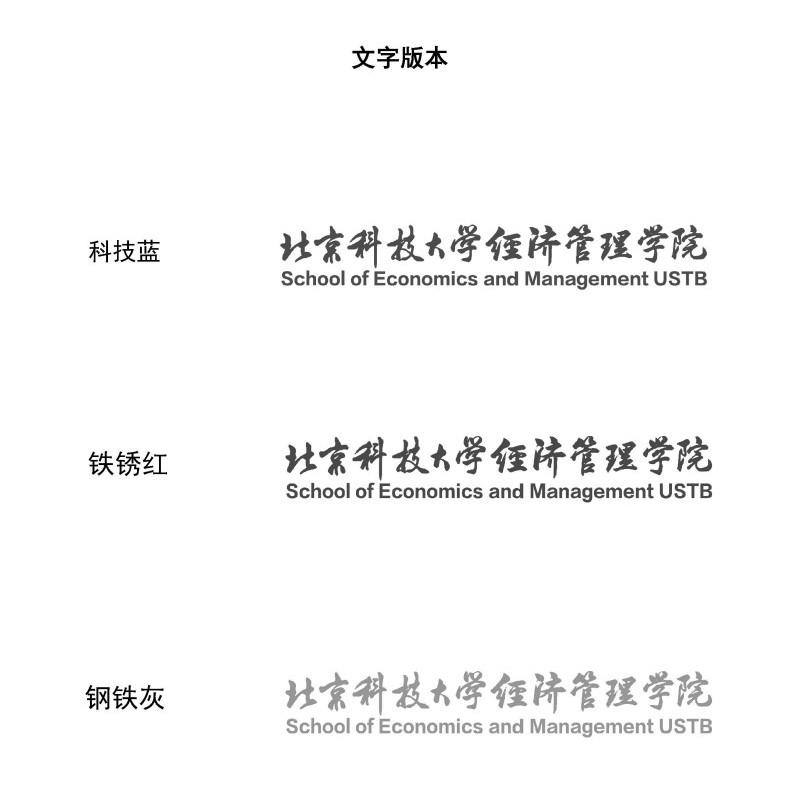 新葡萄8883官网AMG官网院徽及logo使用规范_页面_3.jpg
