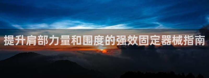 尊龙人生就是博旗舰厅